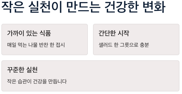 비타민K 건강한 변화