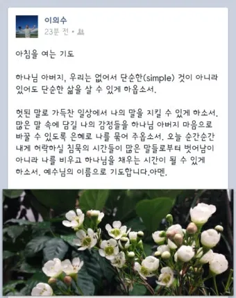 천주교 새벽을 시작하는 은총의 아침기도문 모음_20