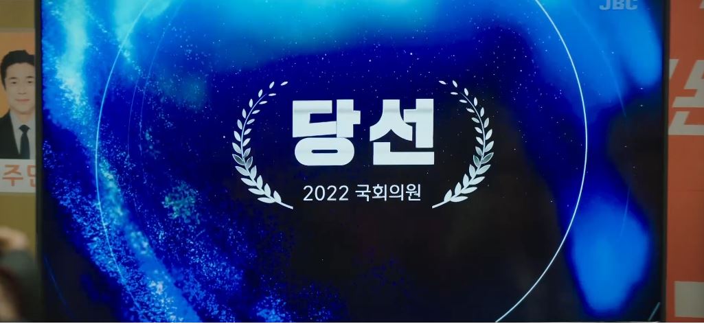 힙하게_9회