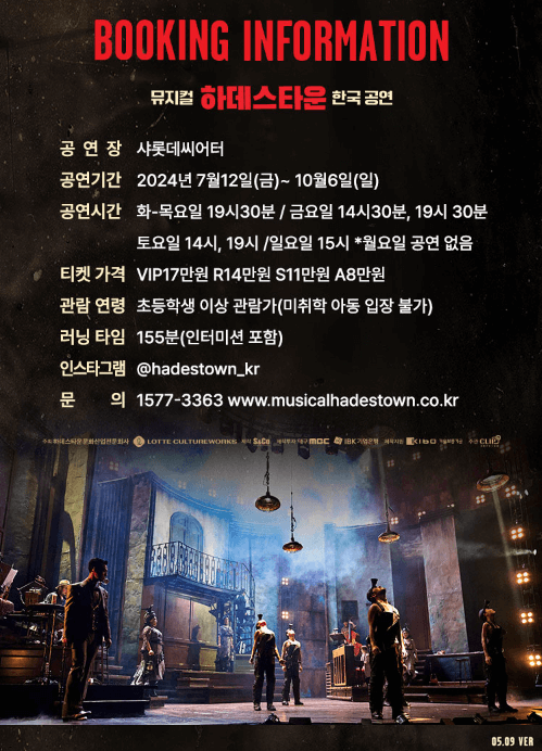 하데스 타운 소개