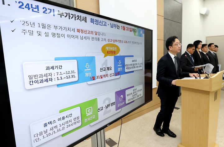 부가가치세 신고기한 연장 총정리