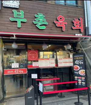 가게외관