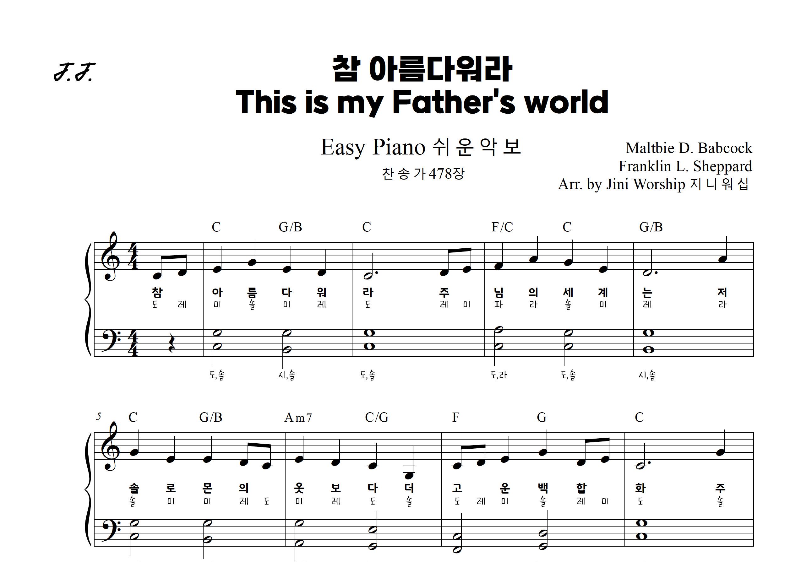 참 아름다워라 찬송가 478장 반주가 어려운 분들을 위한 쉬운 피아노 악보 C키