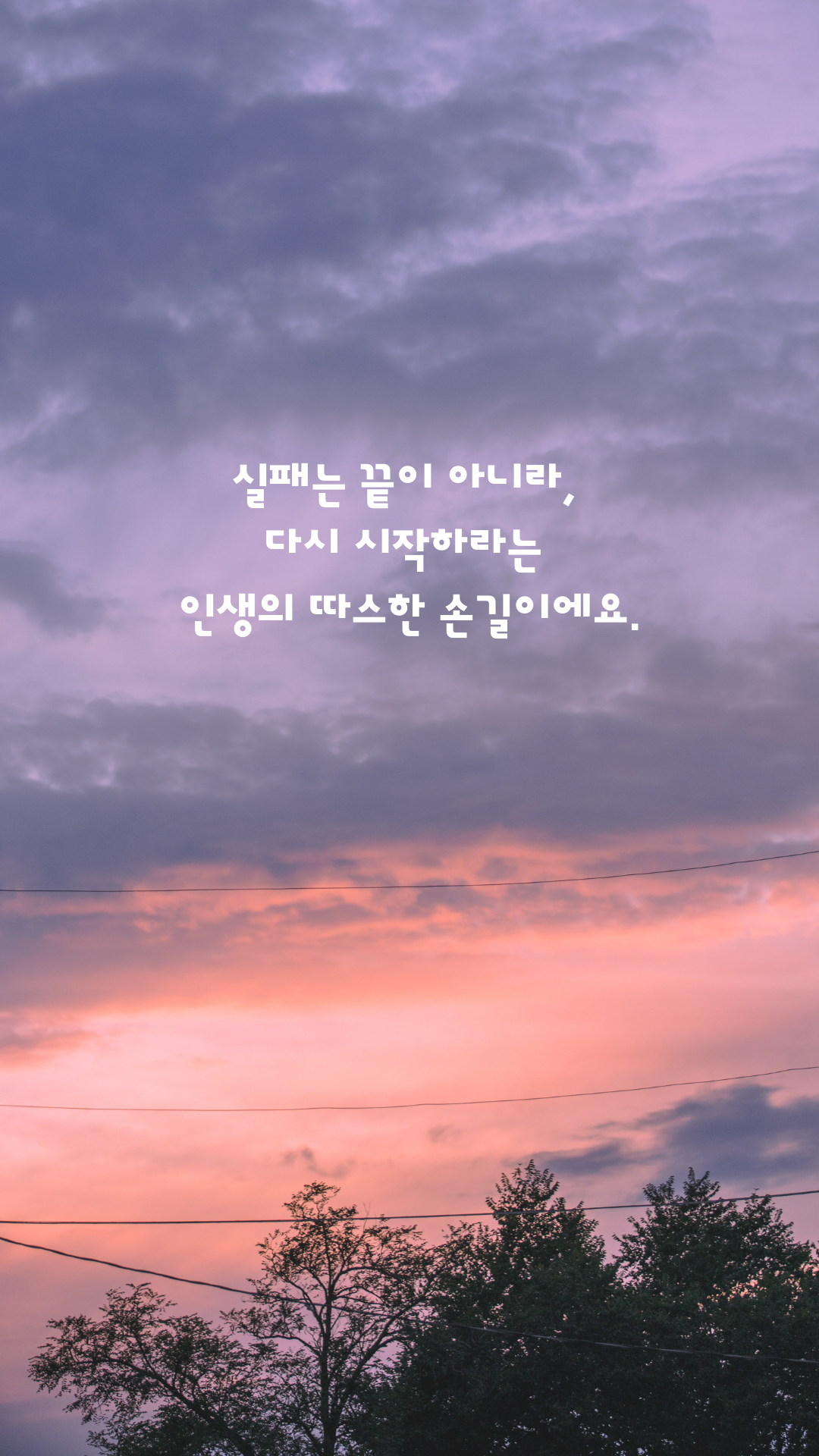 힘들때 위로가 되는 짧은 글귀 이미지 배경 모음