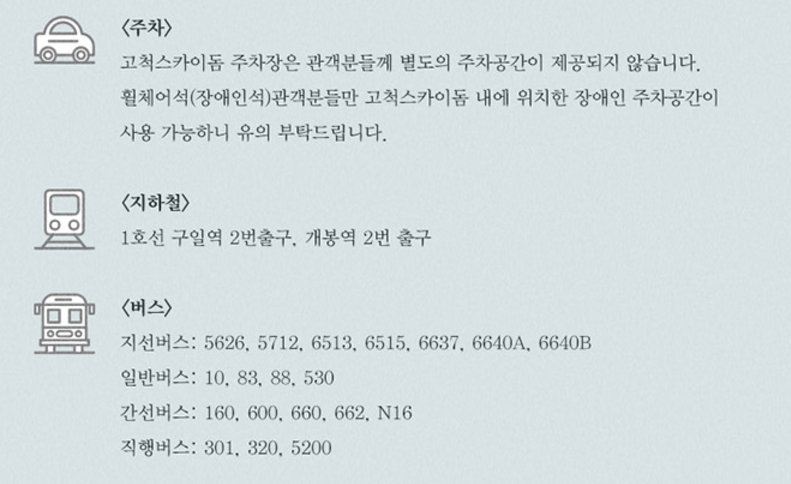 임영웅 콘서트 예매 리사이틀 티켓팅 오픈일, 가격, 주차 안내