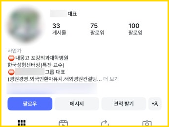 박나래 주사 이모 인스타 5가지 의혹 총정리
