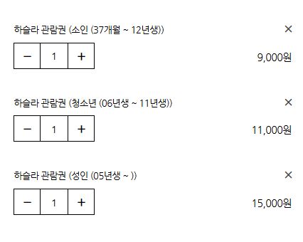 하슬라아트월드 입장권할인 예약 예매