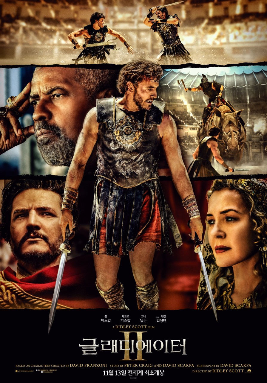 글래디에이터 Ⅱ(GladiatorⅡ)