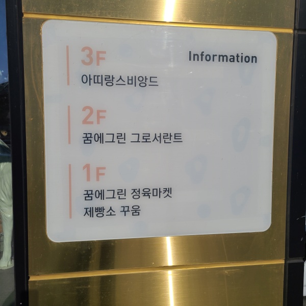 층별인포
