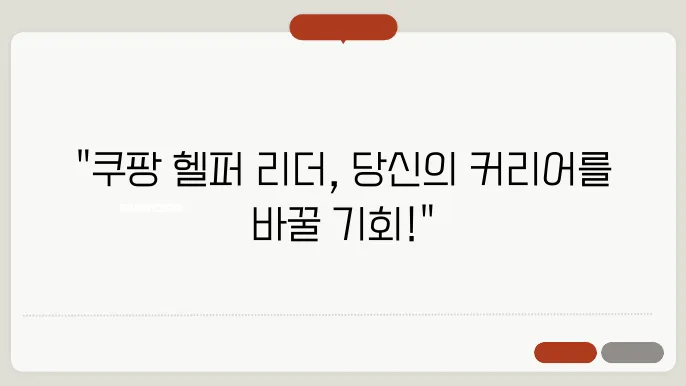 헬퍼 리더가 필요로 하는 다양한 관리 스킬