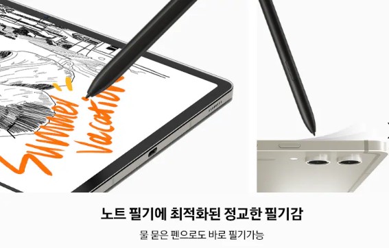 갤럭시탭S9 시리즈