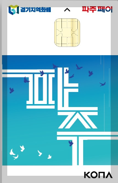 파주시난방비신청