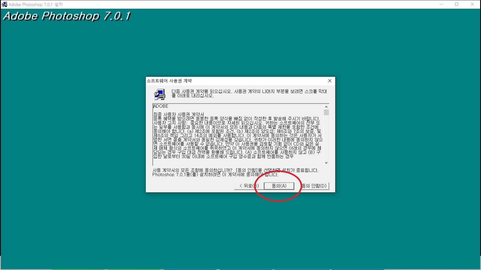 포토샵7.0한글판 무료다운받기