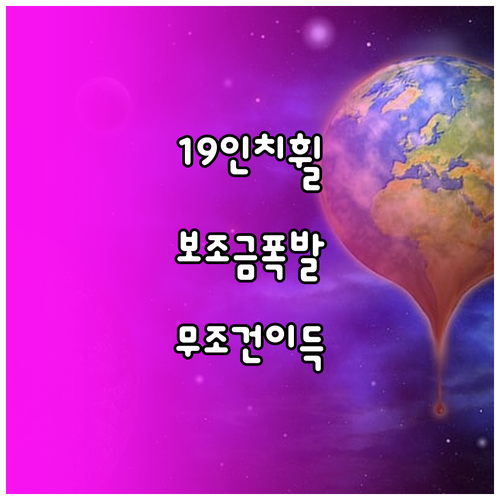 아이오닉 5 롱레인지 19인치 휠 보..