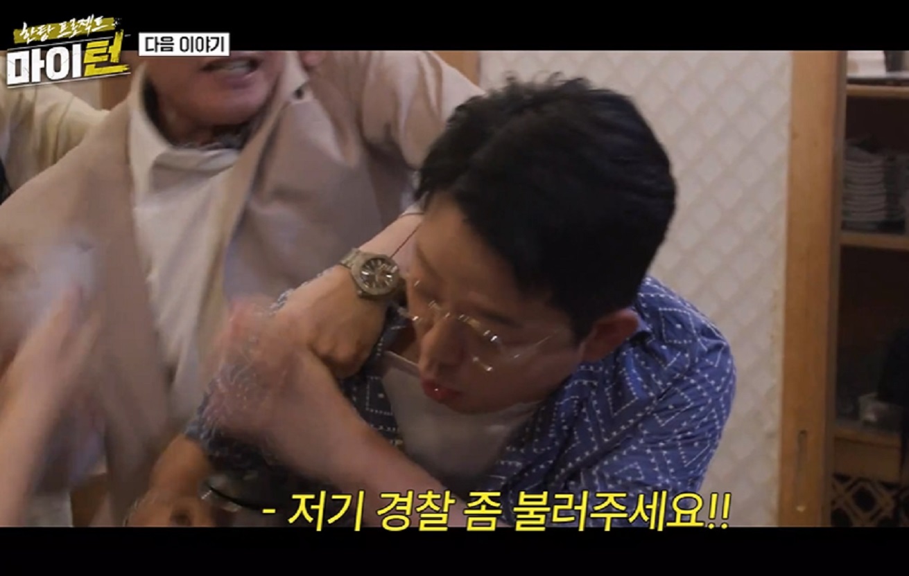 마이턴-5회-이경규-멱살