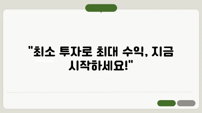 20대 주식 초보를 위한 코스피 투자 시작 가이드