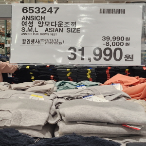 코스트코 침구류할인정보