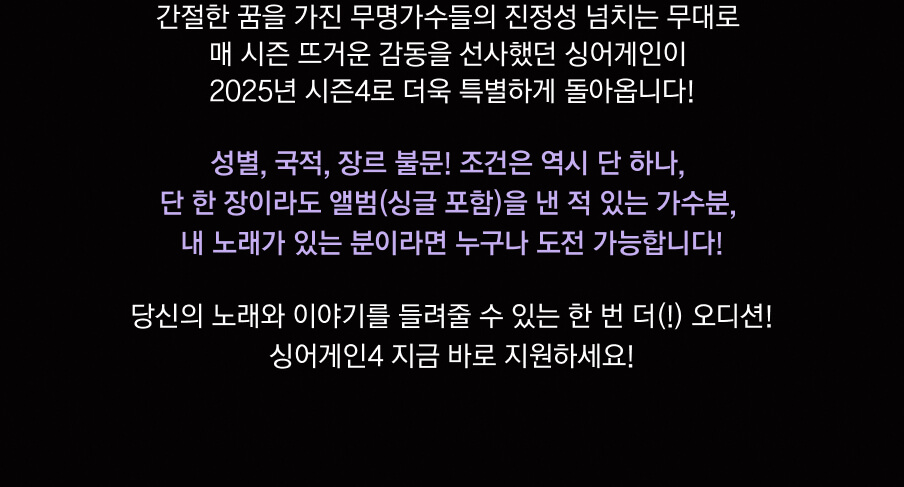 싱어게인4