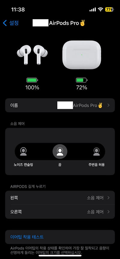 에어팟프로2 사용법
