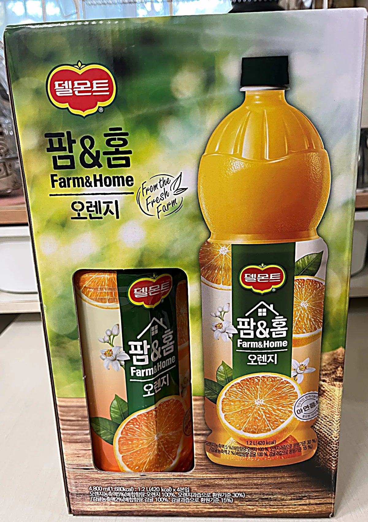 오렌지주스