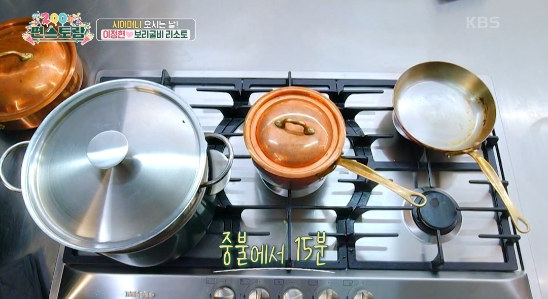 리조토만들기