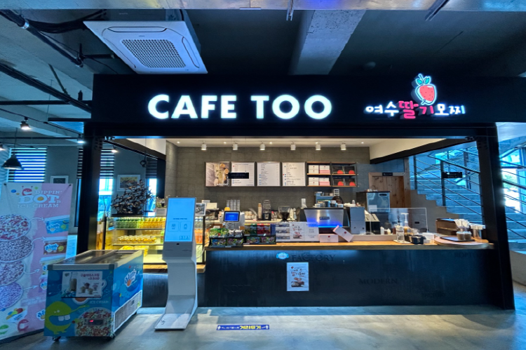 여수 예술랜드 리조트