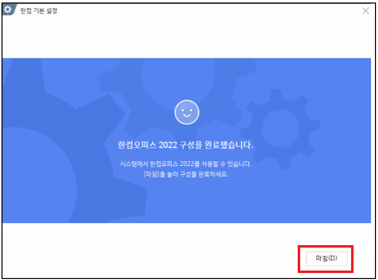 한글 2022 무료 다운로드