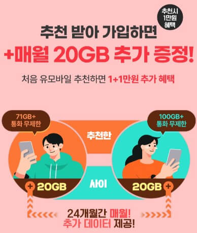 알뜰폰 요금제 비교