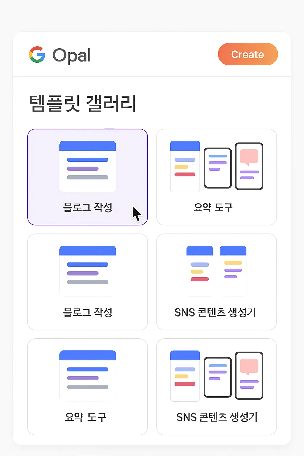 구글 오팔 대시보드 화면과 보라색 UI 디자인
