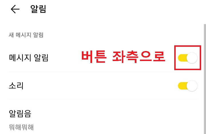 메시지 알림버튼 좌측으로 옮김