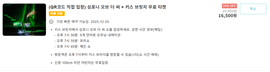 #푸꾸옥선셋타운