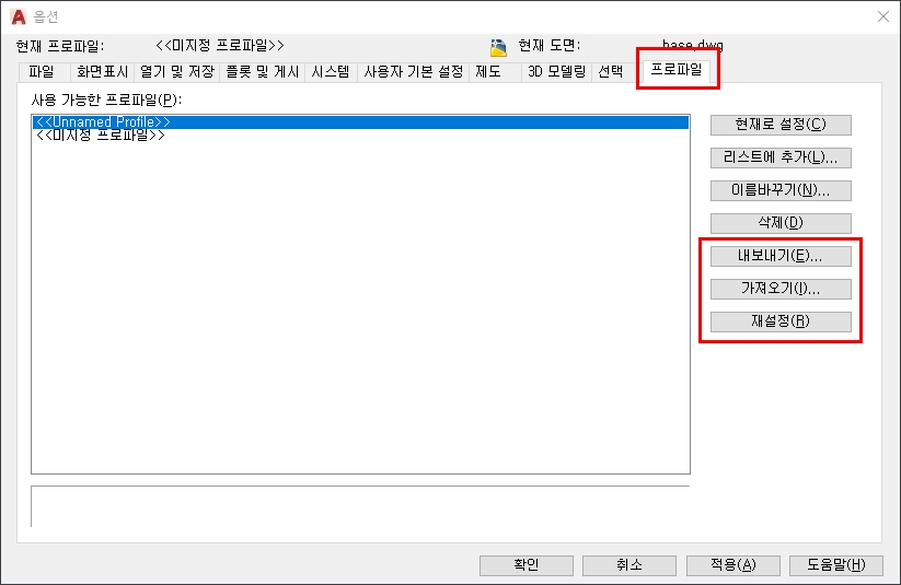 오토캐드 설정 초기화