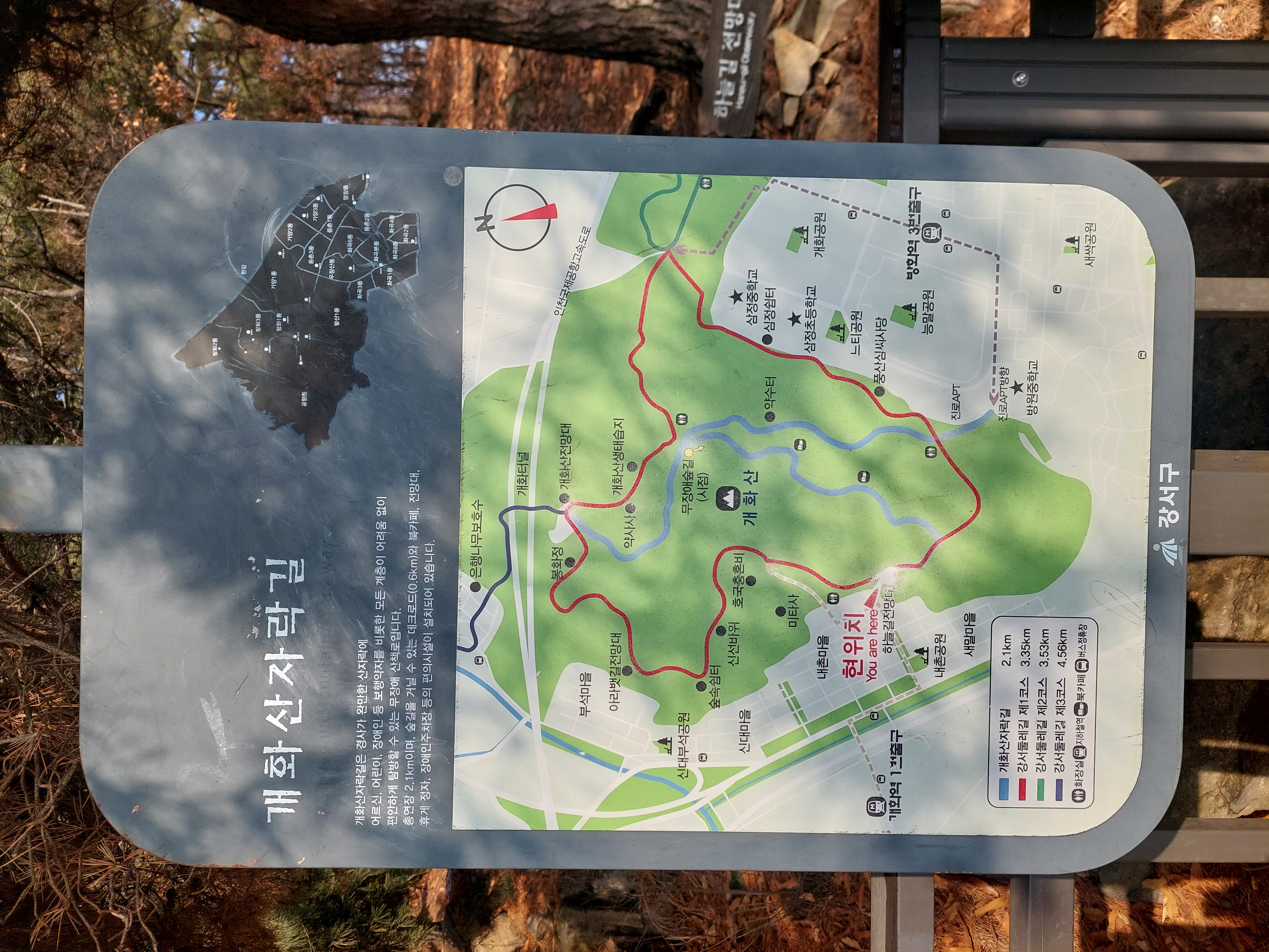 개화산