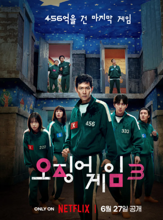 시즌3 포스터