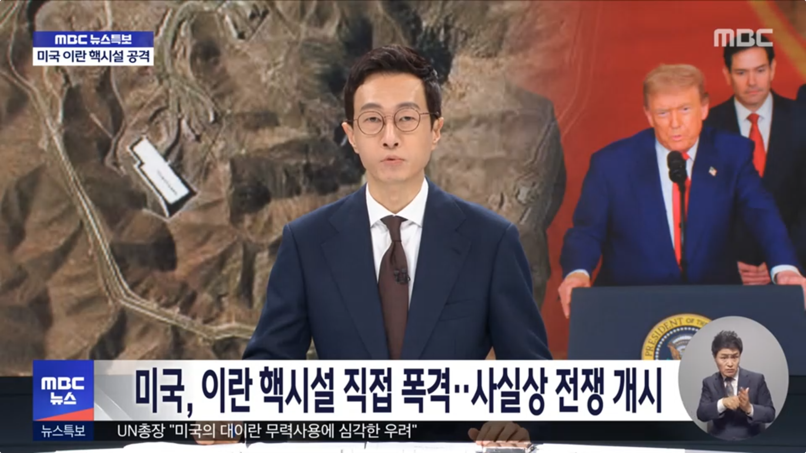 미국 이란 핵시설 폭격 뉴스