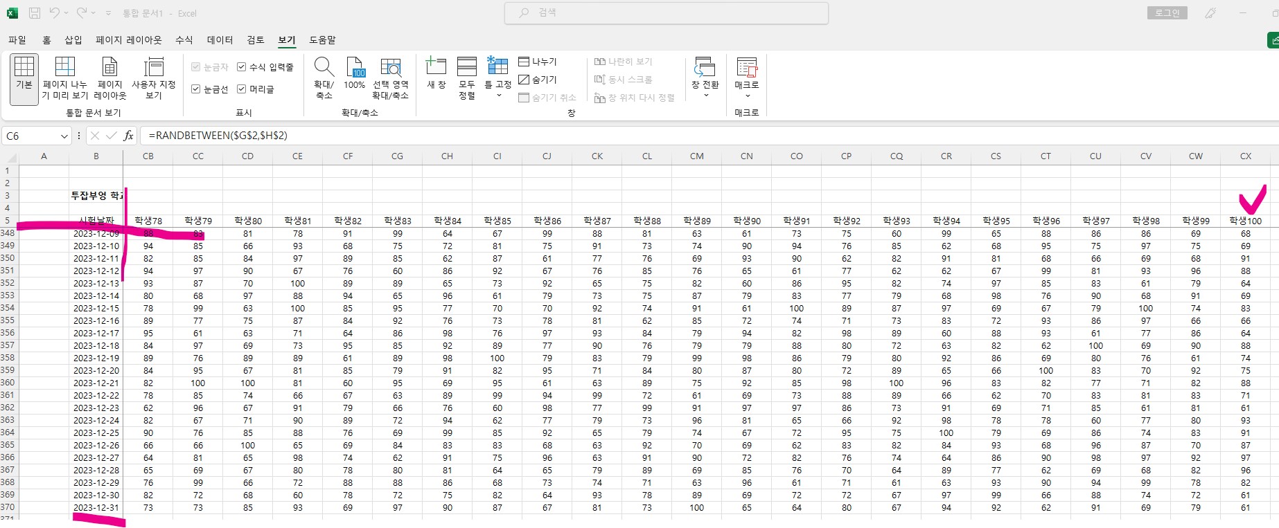 엑셀 틀고정, 틀해제 - 수많은 데이터 보기 쉽게 하기