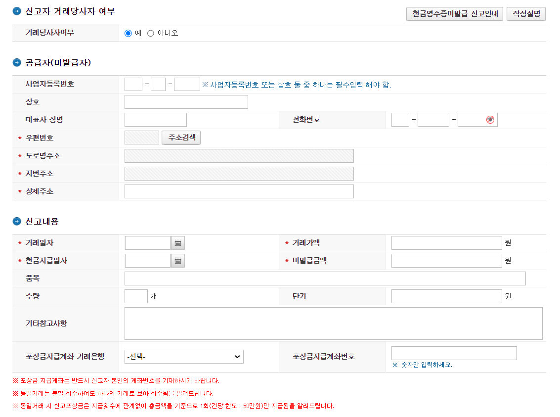 2024 연말정산 부동산