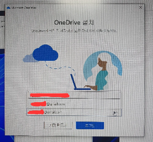 "원드라이브