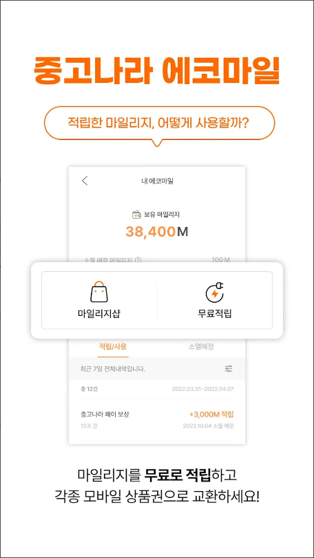 중고나라