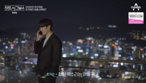 하트시그널4-결말