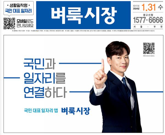 벼룩시장 종이신문그대로보기