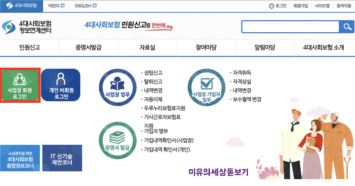 로그인 안내 사진