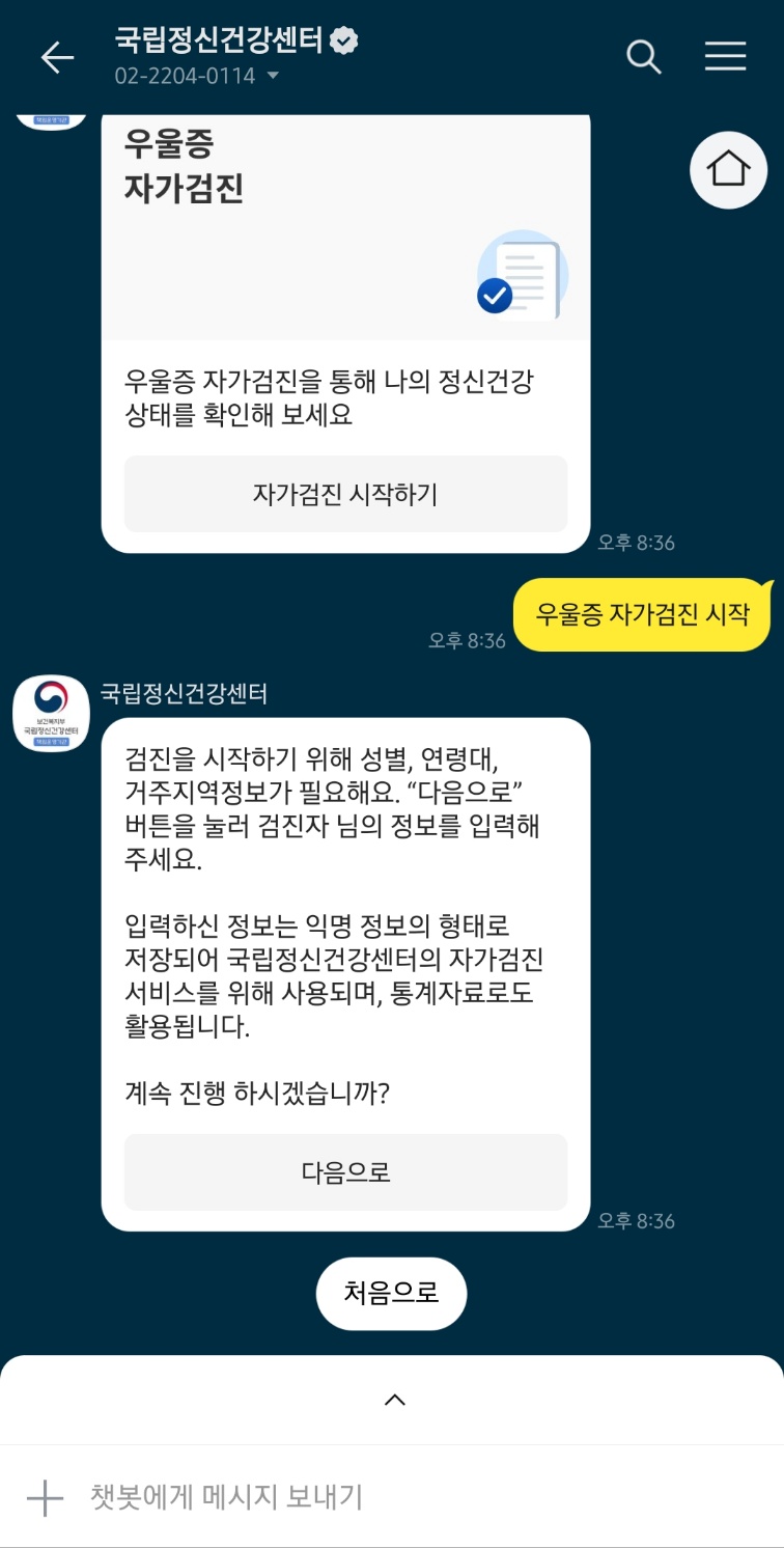 카카오톡 마지막 페이지