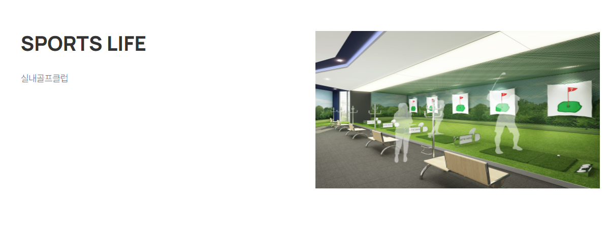 동탄 롯데캐슬 커뮤니티