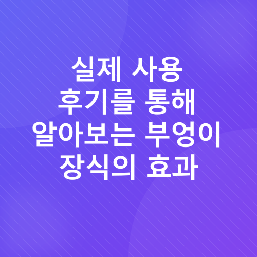부엉이 인테리어 소품_3