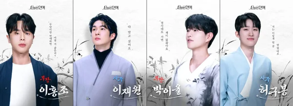 신들린 연애 남자 출연진