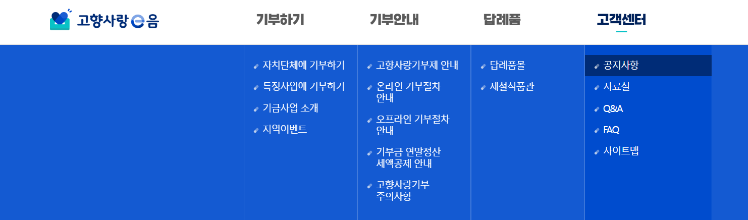 2025 연말정산 절세 팁_ 130% 돌려받기6