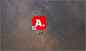 옥션-바로가기