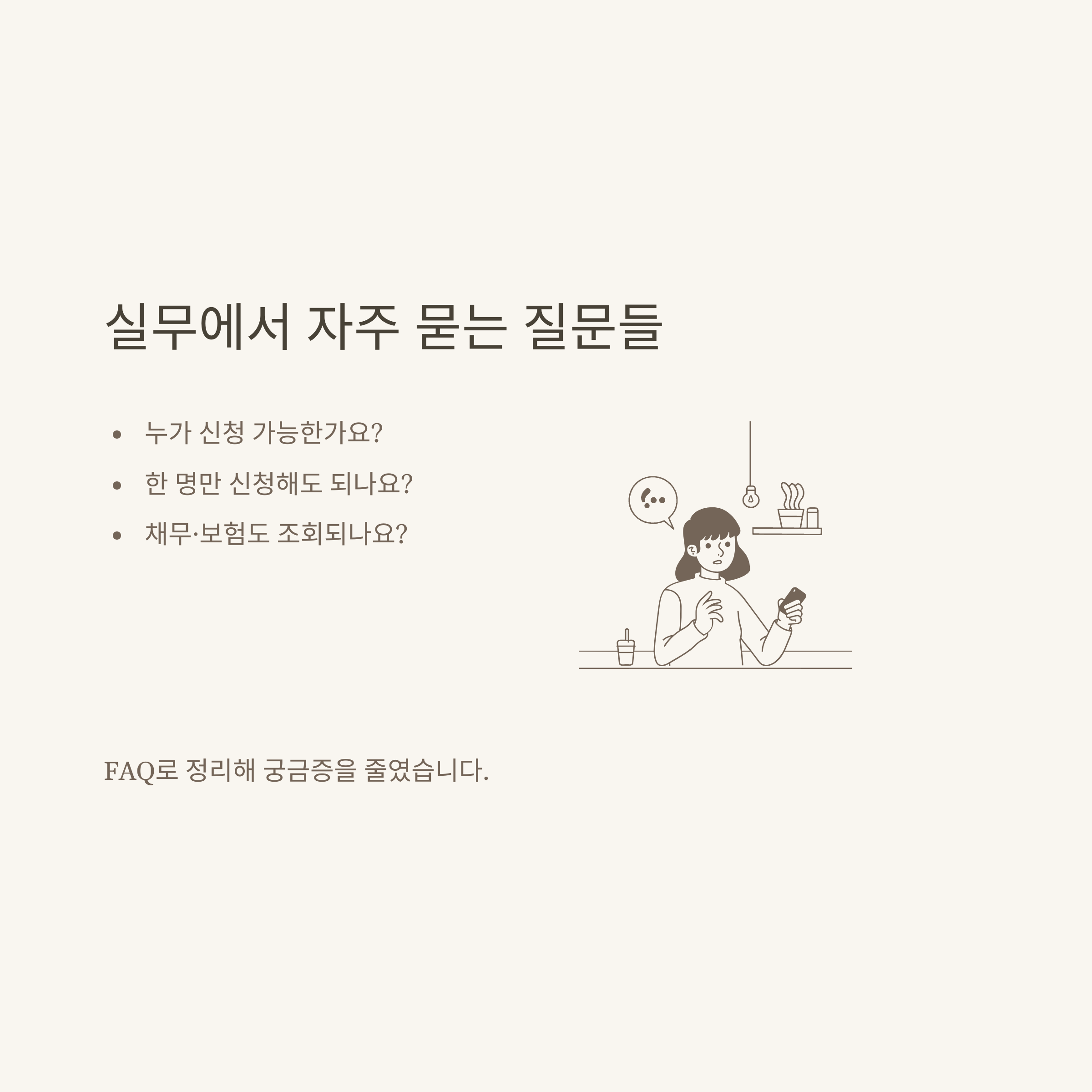 사망자 재산조회 완벽정리, 정부24·상속재산조회부터 금융·보험·신청 방법까지