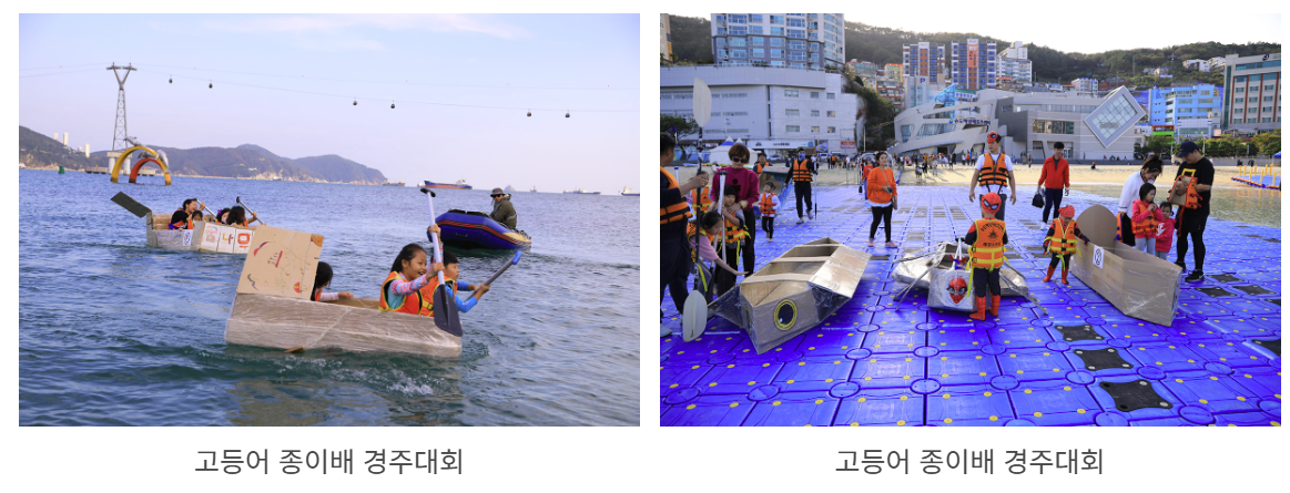 2024 부산 고등어축제 갤러리